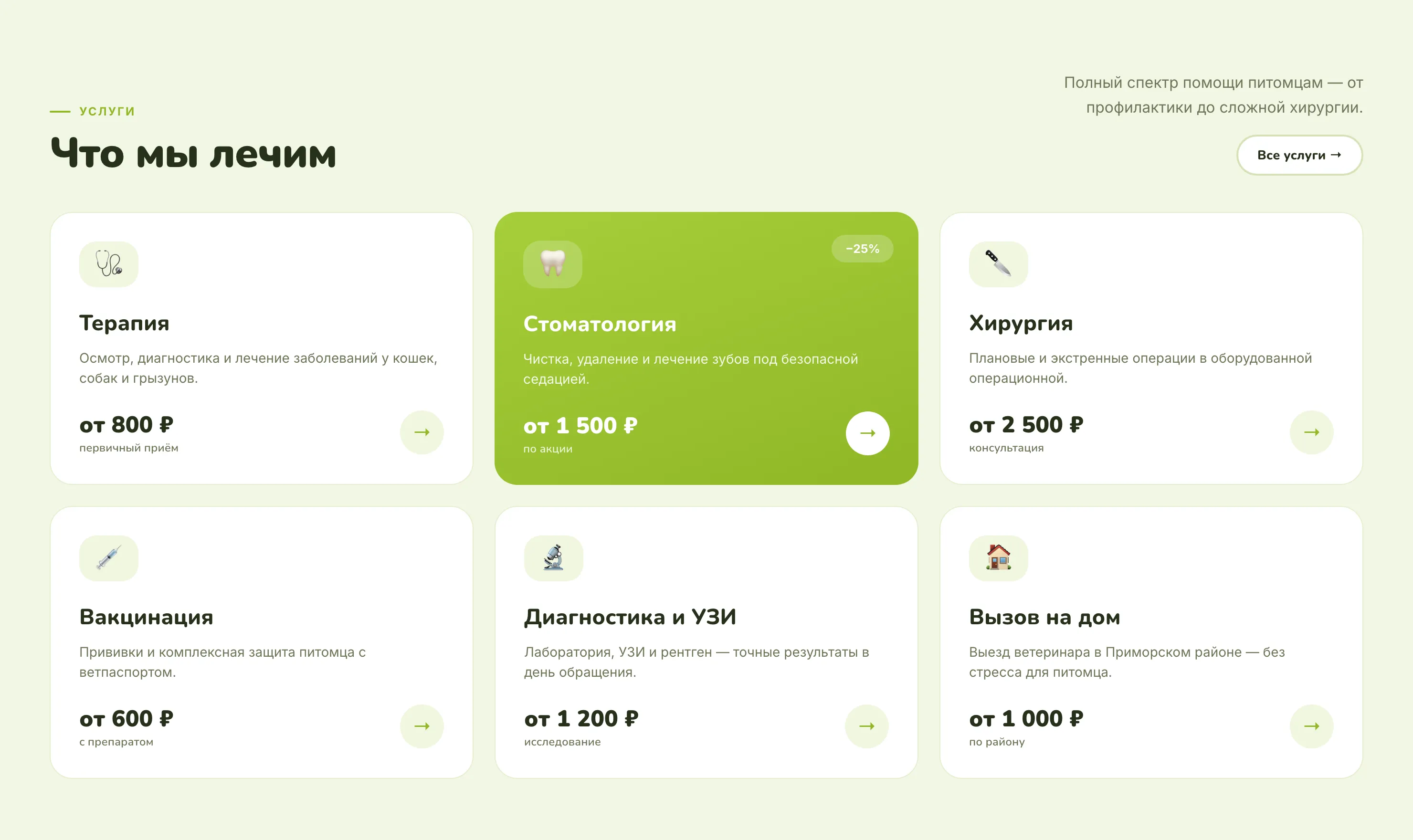 Услуги